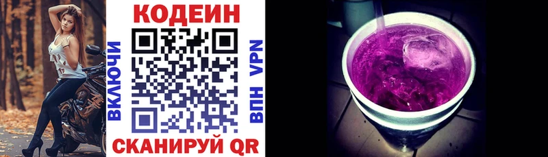 Codein напиток Lean (лин)  кракен сайт  Агидель 